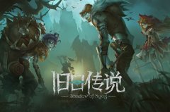 旧日传说兑换码礼包大全