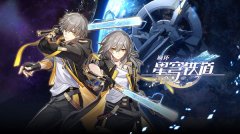 崩坏星穹铁道宝箱大全