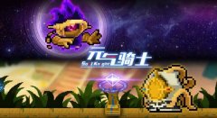 元气骑士死后移动教学