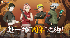 火影忍者手游疾风传六周年活动攻略