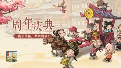 叫我大掌柜蜀山攻略