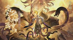 阴阳师sp大蛇技能介绍