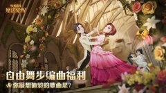 哈利波特魔法觉醒5月攻略大全