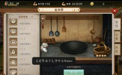 问道手游食谱大全