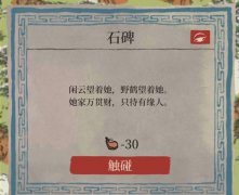 江南百景图徽杭古道仙鹤位置介绍