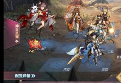 三国志幻想大陆诸葛宅迷第五天攻略