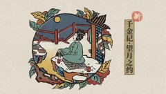 江南百景图千金记剧情介绍