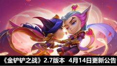 金铲铲翎羽共舞活动攻略