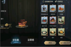 <b>第五人格菜品大全</b>