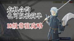 明日方舟大骑士领酒吧街低配