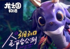 龙之国物语手游兑换码大全