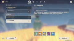 <b>原神方入巨渊初探勘任务攻略</b>