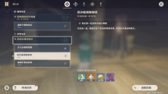 原神初识暗渊毒瘴现任务攻略