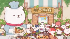 元气动森游戏菜谱攻略