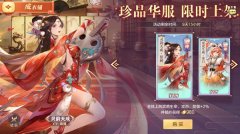 三国志幻想大陆貂蝉出游完美结局