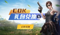 和平精英cdkey兑换码领取免费2022