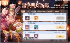 天谕手游元宵节灯谜答案