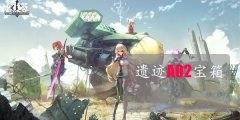 幻塔遗迹A02宝箱位置攻略