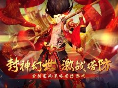 封神幻世兑换码大全