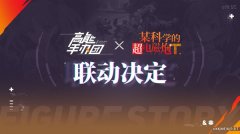 高能手办团龙焰蔷薇结局