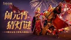 文明与征服猜谜寻狮攻略