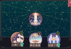 当代人生游戏攻略