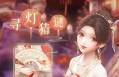 闪耀暖暖寻灯猜谜答案