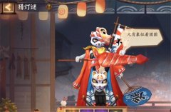 <b>阴阳师上非上下非下人有它大天没它大答案</b>