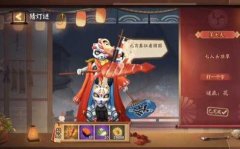 阴阳师七人头顶草答案