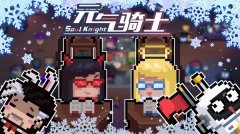 元气骑士武器合成表最新2022