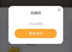 狗头大作战礼包兑换码大全