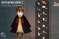 <b>光遇威严舰长先祖兑换图</b>