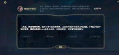 英雄联盟手游提倡公平竞技答案