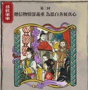 江南百景图华亭重彩宝箱位置攻略