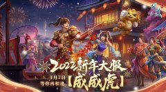 问道手游寒假作业答案2022