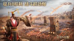 文明与征服兑换码大全