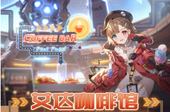 幻塔咖啡馆食谱攻略