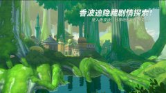 航海王热血航线香波迪隐藏剧情攻略