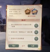 哈利波特魔法觉醒冬青心愿第六日攻略