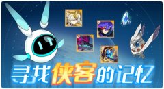 赛尔号水草蛙的天空梦活动