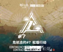 明日方舟灰齐山麓低配攻略