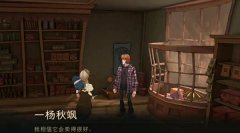 哈利波特魔法觉醒11.3彩蛋攻略