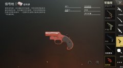 <b>和平精英信号枪100%刷枪点攻略</b>