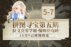 哈利波特拼图寻宝11.9攻略