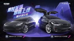 和平精英特斯拉返场攻略