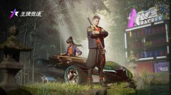 王牌竞速礼包码大全