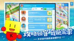 夏日水上乐园物语食谱大全