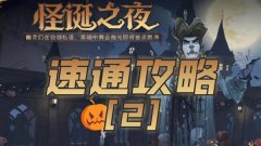 哈利波特魔法觉醒怪诞之夜第二天攻略