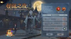 哈利波特魔法觉醒怪诞之夜第五天攻略