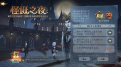 哈利波特魔法觉醒怪诞之夜第六天攻略